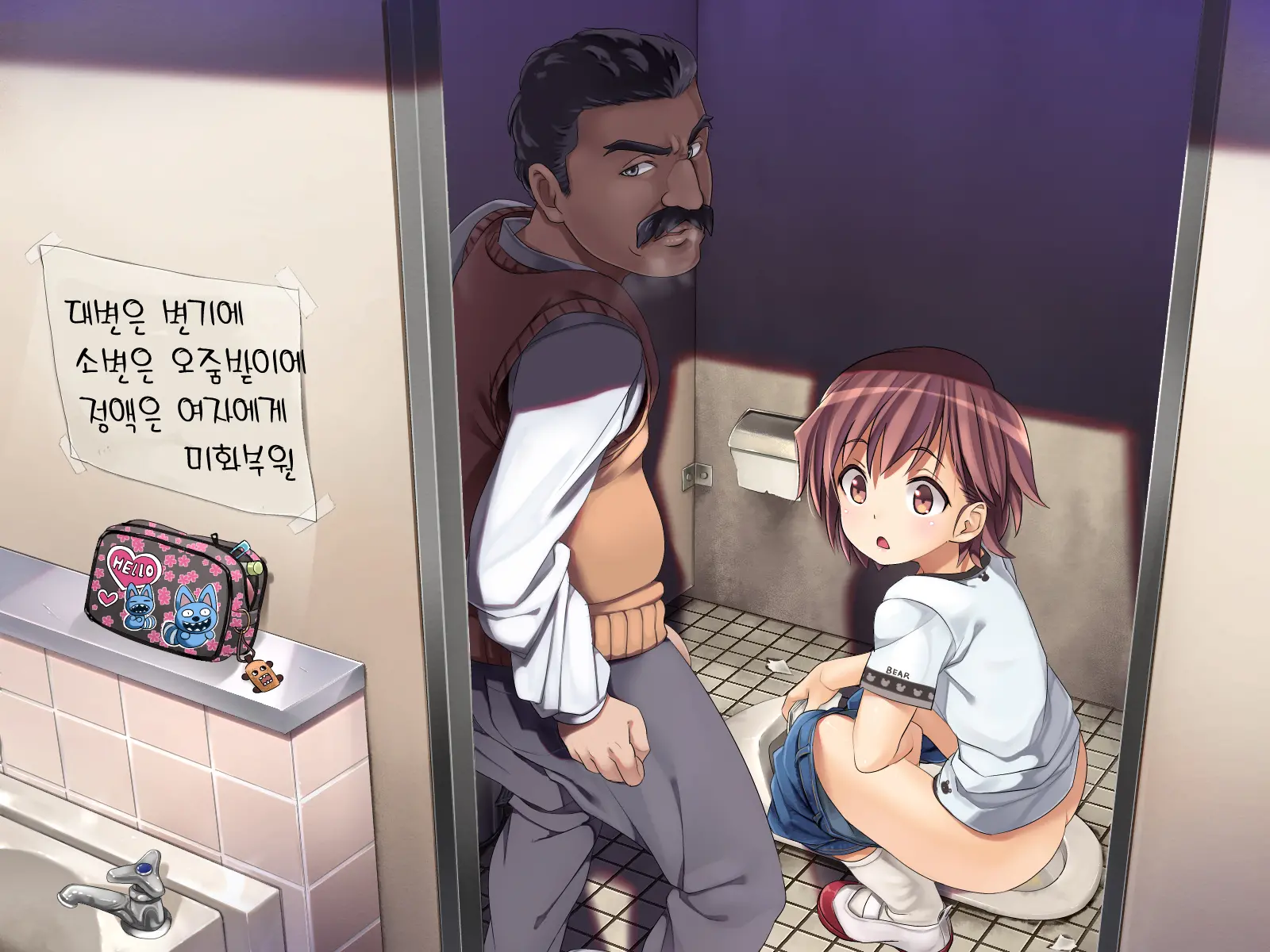 2053nen, Seikyouiku.